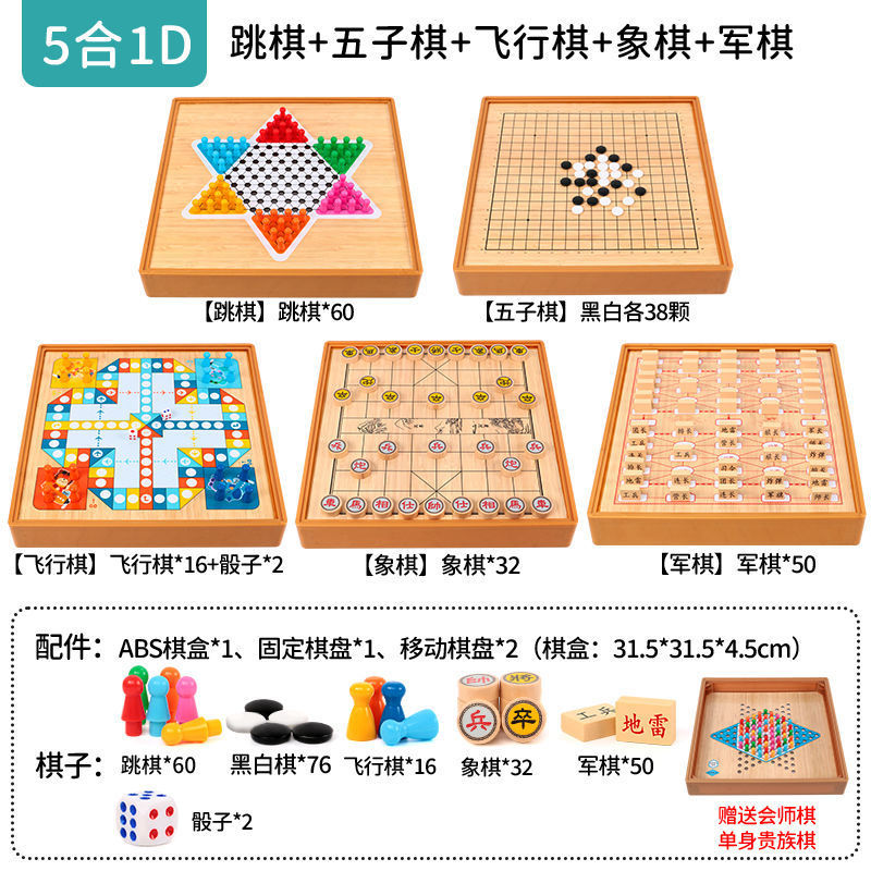 儿童玩具多功能游戏飞行棋跳棋五子棋围棋斗兽棋象棋四合一力热卖|undefined
