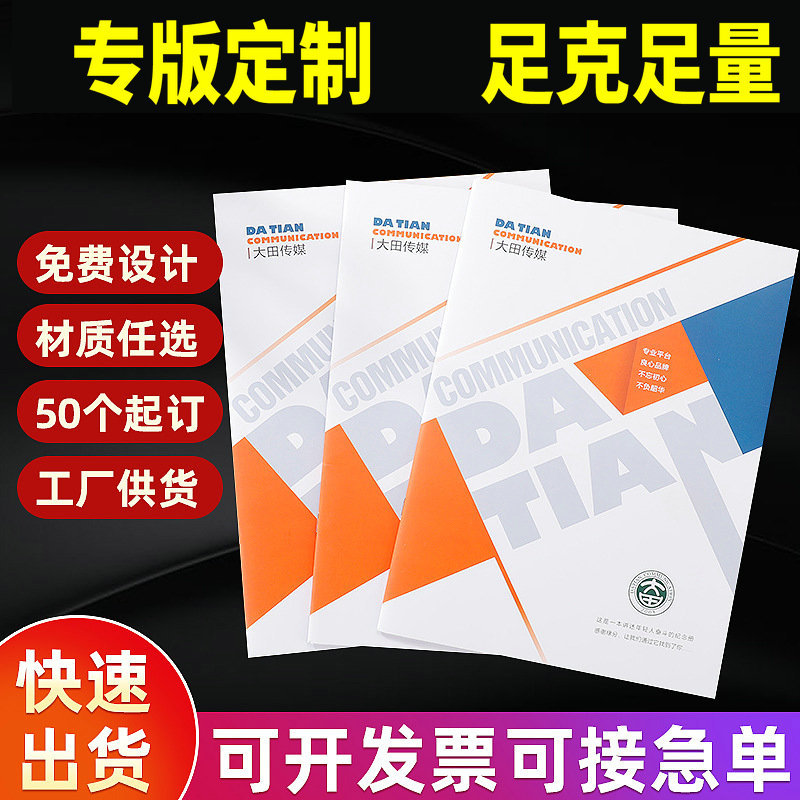 批发说明书印刷员工手册小册子A4打印实体厂家供应铜版纸