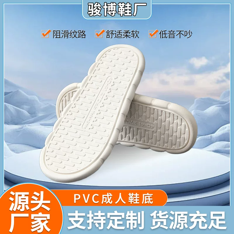 Модная подошва для взрослых PVC, шлепанцы, комфортные нескользящие