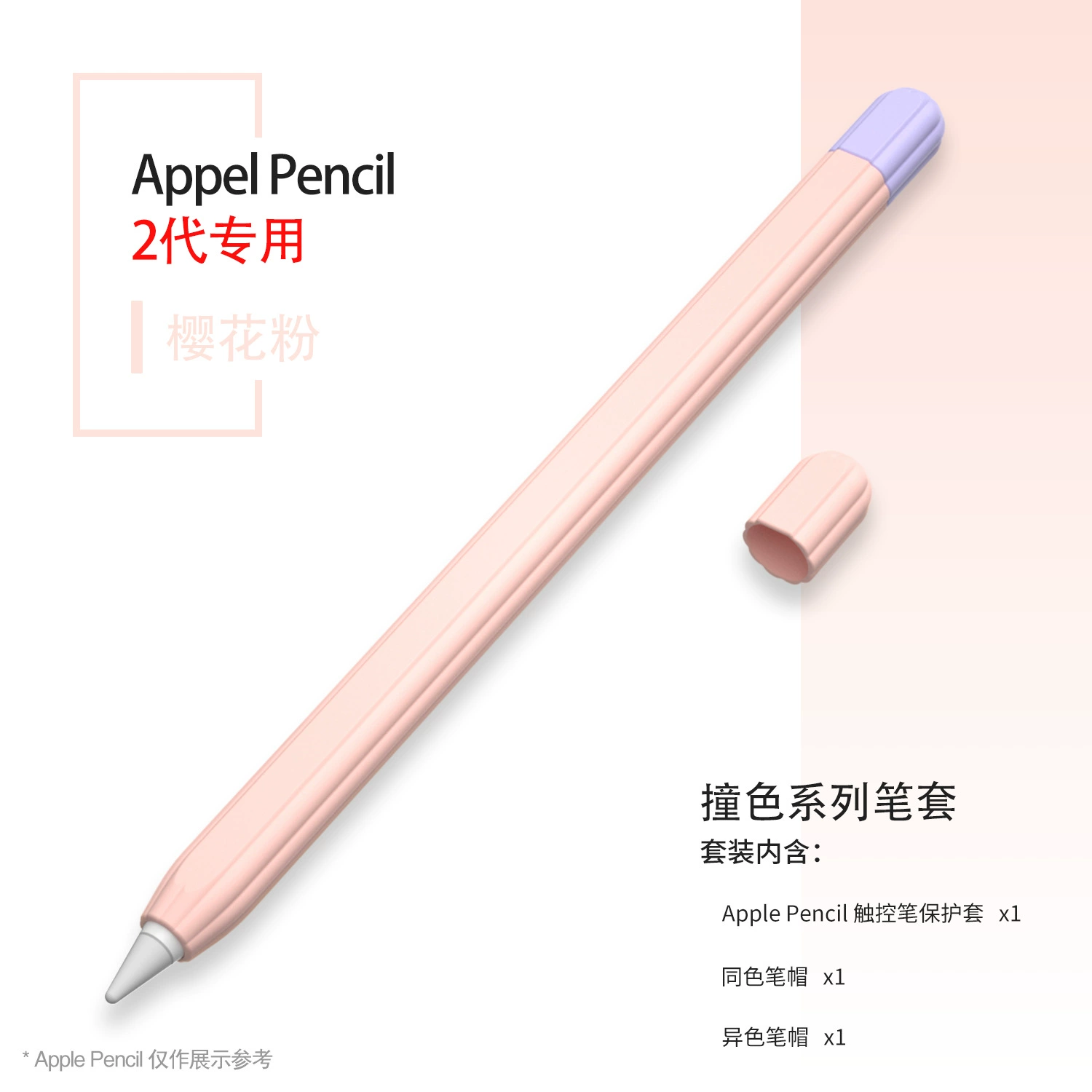 Ультратонкая модель чехла для второго поколения стилуса Apple Pencil, защитный силиконовый чехол от падений и скольжения