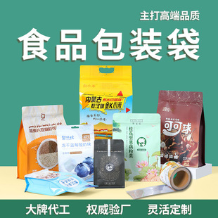 Powerful Manufacturer Beef Jerky Packaging Bag Beef Tendon Balls Snack Food Stand-Up Bag High Temperature Cooking Vacuum Aluminum Foil Bag