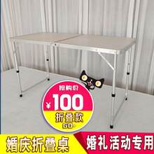 新款婚庆折叠桌子迎宾区签到台长桌折叠桌婚礼仪式桌香槟塔烛台桌