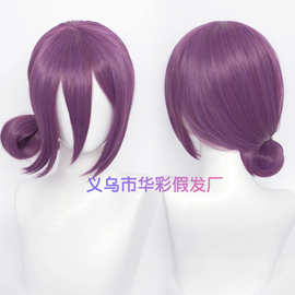 【华彩】电锯人 蕾塞 整扎发款 cosplay假发