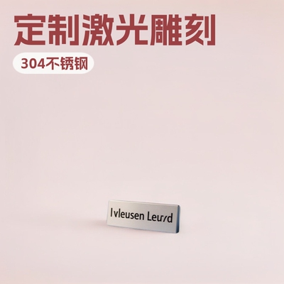 定做定制特制刻字激光雕刻不鏽鋼鋁制镂空钛金標牌金屬銘牌logo