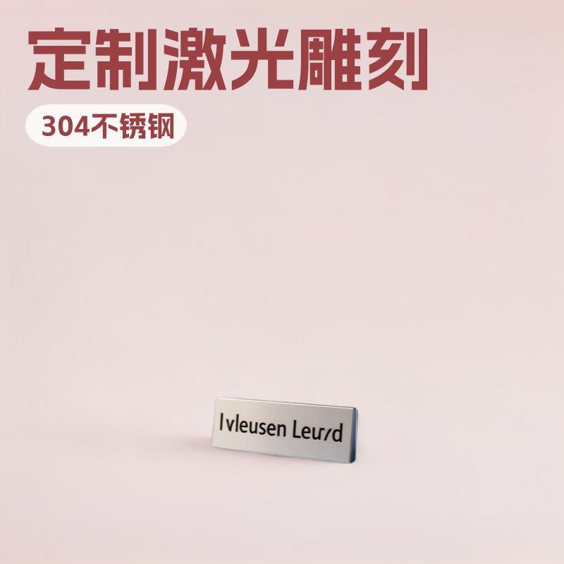 定做定制特制刻字激光雕刻不鏽鋼鋁制镂空钛金標牌金屬銘牌logo