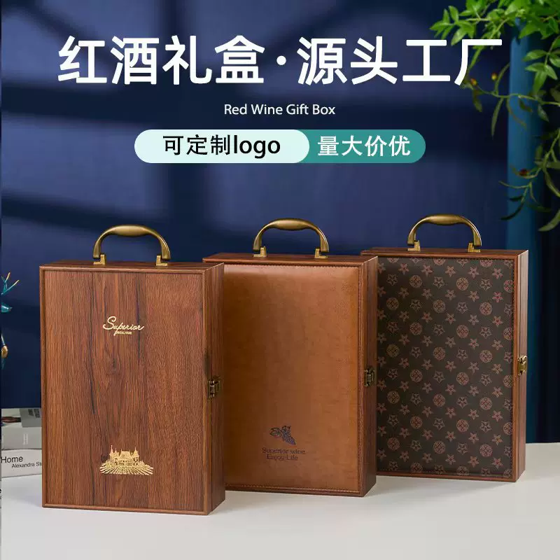 现货高档红酒礼盒两瓶装钢琴烤漆葡萄酒木纹磁吸盒包装礼品盒批发