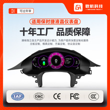 适用于保时捷帕拉梅拉12.3寸LCD液晶仪表盘显示屏 里程表