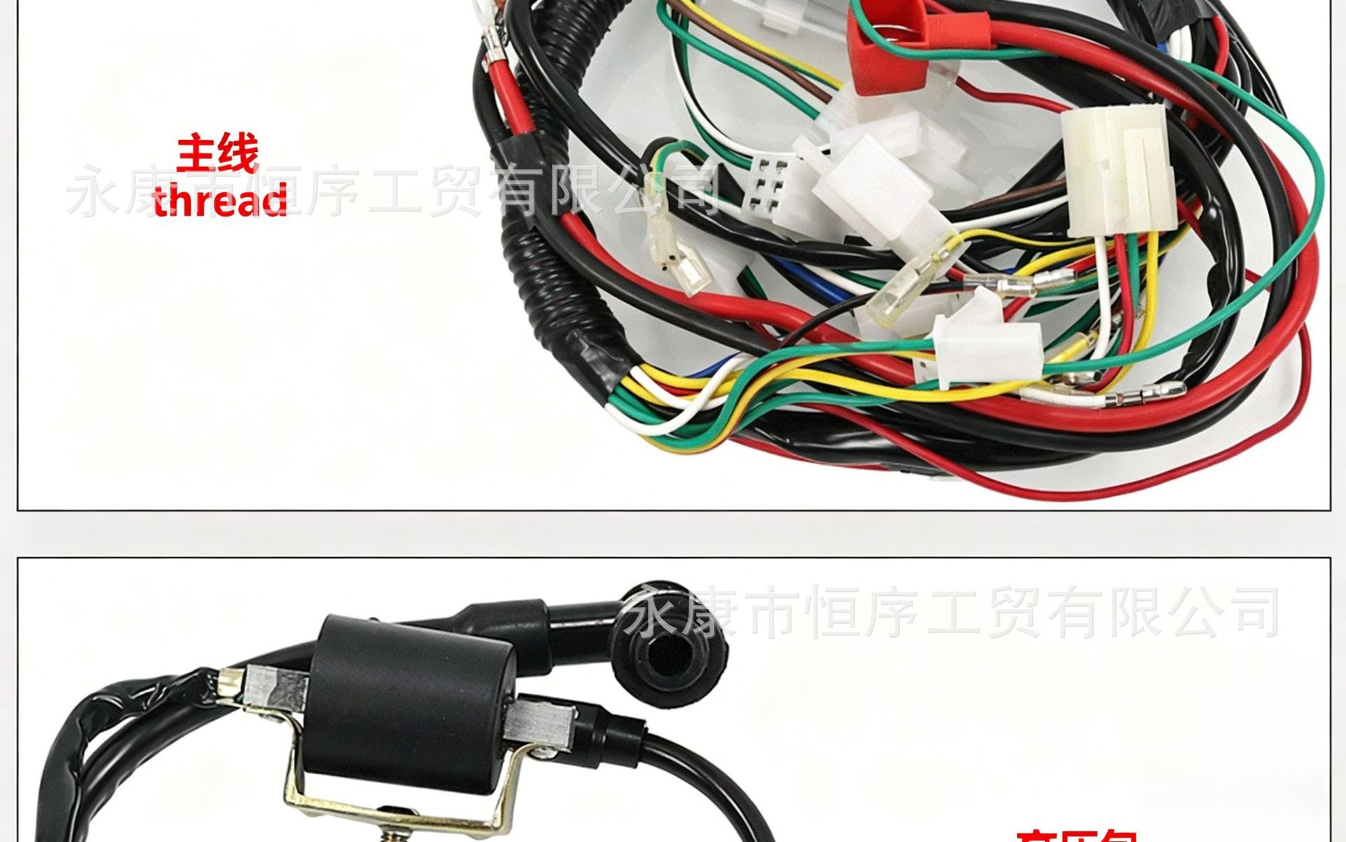 Atv Beach Bike Off-Road Motorcycle 50-110Cc Complete Vehicle Wiring Harness Ignition Coil Electrical Components High-Voltage Package