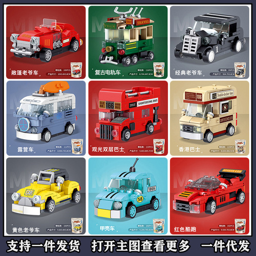 Philco Cross-border Building Elastic Car 991007 Boy Small Particle Retro Bus Assembly Toy Wholesale