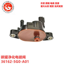 ̼�޾�����ŷ������ڱ����Ÿ�ک�� 36162-5G0-A01 361625G0A01