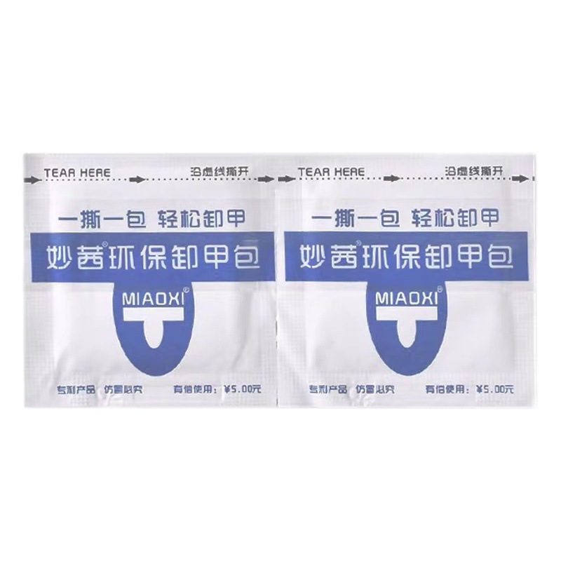 Miaoqian nail remover bag nail polish remover nail polish remover towel cotton nail polish remover glue does not hurt nail tool set for nail salons