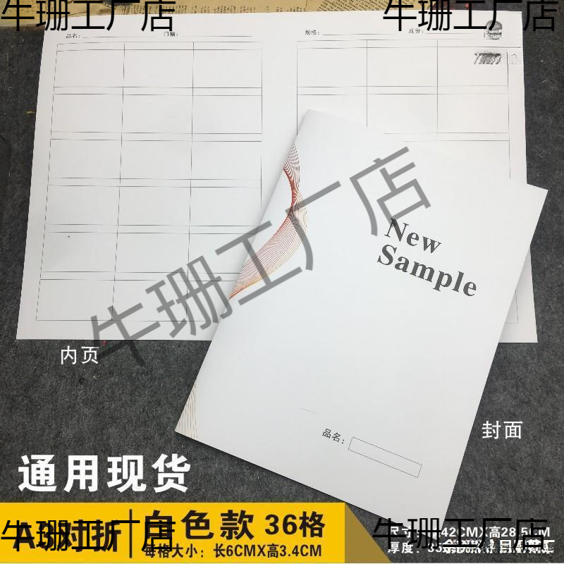 A3对折页通用现货空白色卡本贴样卡样确认卡面料卡印刷品LOGO