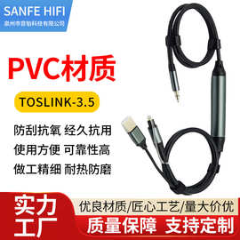 数字音频传输toslink-3.5光纤音频线多规格多尺寸传输稳定快速