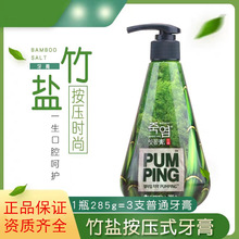 LG竹盐派缤牙膏倍瑞傲薄荷粉盐液体按压式285g商场超市便利店正品