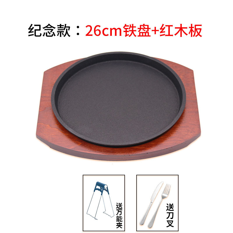 街头牛排铸铁板烧盘商用圆形烧烤盘烤肉盘家用燃气餐厅牛排盘铁板|undefined