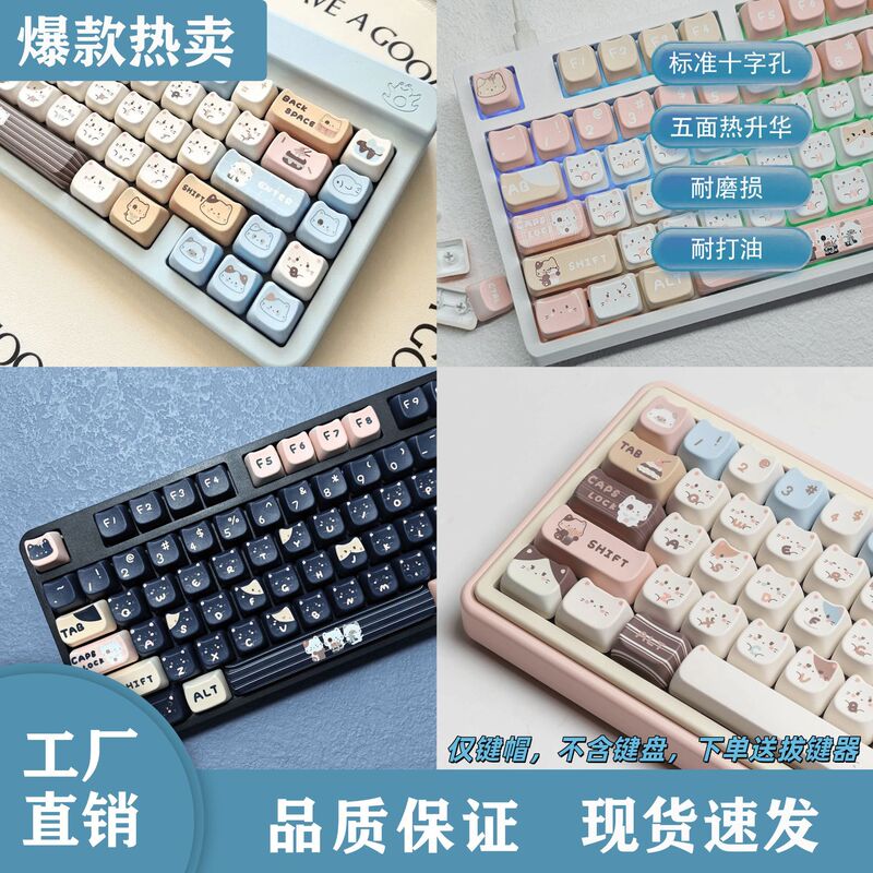 Meow Keycap Cute Sea Salt White Powder Black Powder Mao Height Cat Head Stylish Pbt2.25U2.75U7U Space