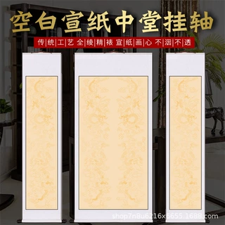 加厚仿古色洒金描龙蜡染半生熟宣纸卷轴三尺四尺空白挂轴书法立轴