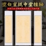 空白洒金加厚书法挂轴