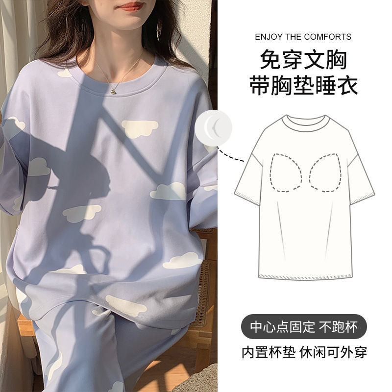 带胸垫一体胸贴睡衣女春秋季纯棉长袖2024新款可爱卡通家居服套装