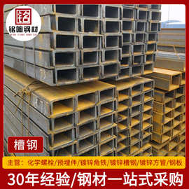 槽钢U型钢10号12镀锌8#5条钢梁型材钢钢制不锈钢国标C型钢钢槽