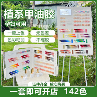 Yanxiuzhen Plant Series 142 Colors High-End Simple Whitening Popular Color Nail Salon Special Set of Glue