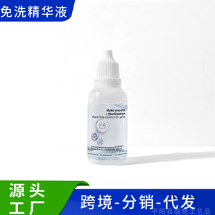 Pet No-Wash Essence 20ml Pet Shower Gel Cat Deodorizing Cleaning Dry Cleaning Essence No-Wash Liquid