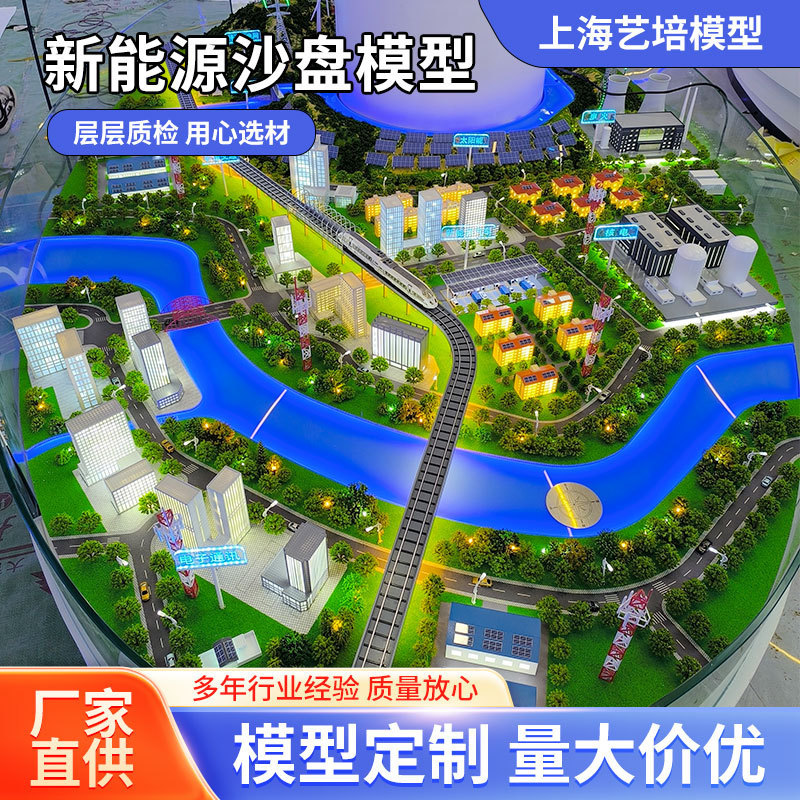 Sand Table Model with Three-Dimensional Terrain, Non-Standard Customization, Modern Construction Machinery Factory, New Energy Building Sand Table Model