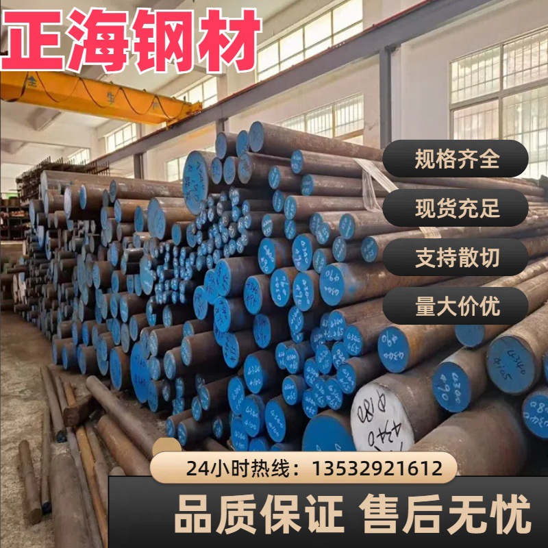 销售 Y35易切削结构钢 Y35光亮易车铁 Y35圆棒 实心铁棒