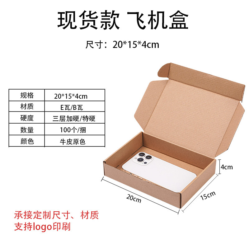 20*15*4cm;优质;原色