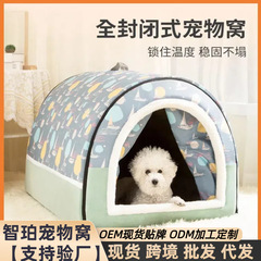 狗窝冬天保暖可拆洗四季通用房子型大型犬狗狗秋冬封闭式睡觉用品
