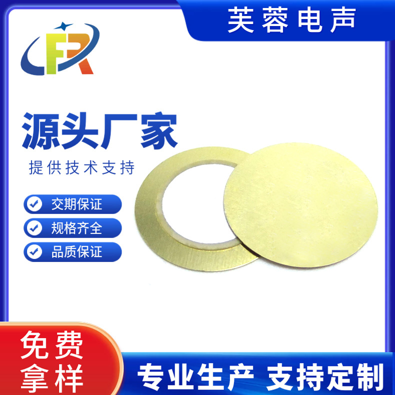 蜂鸣片15MM铜片压电陶瓷片薄片4KHZ二极BUZZER蜂鸣器无源