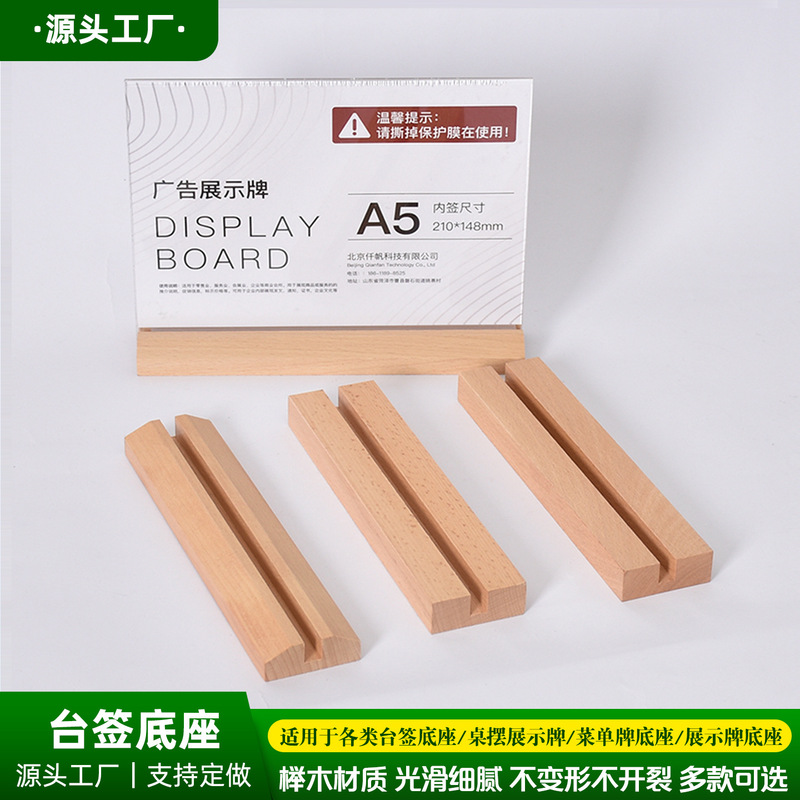 Solid Wood Table Sign Base Cafe Restaurant Menu Display Board Wooden Display Stand Vertical Table Sign Billboard Clip Solid Wood Table Sign Base Cafe Restaurant Menu Display Board Wooden Display Stand Vertical Table Sign Billboard Clip