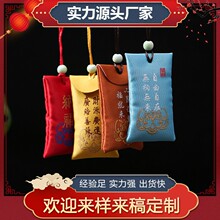 布艺小香包 安康祈福香包 符袋香囊荷包 厂家直供 空包香薰