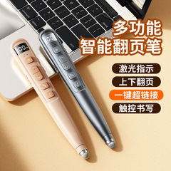 厂家直销新款私模[q303]多媒体ppt激光翻页笔教师可书写批发现货