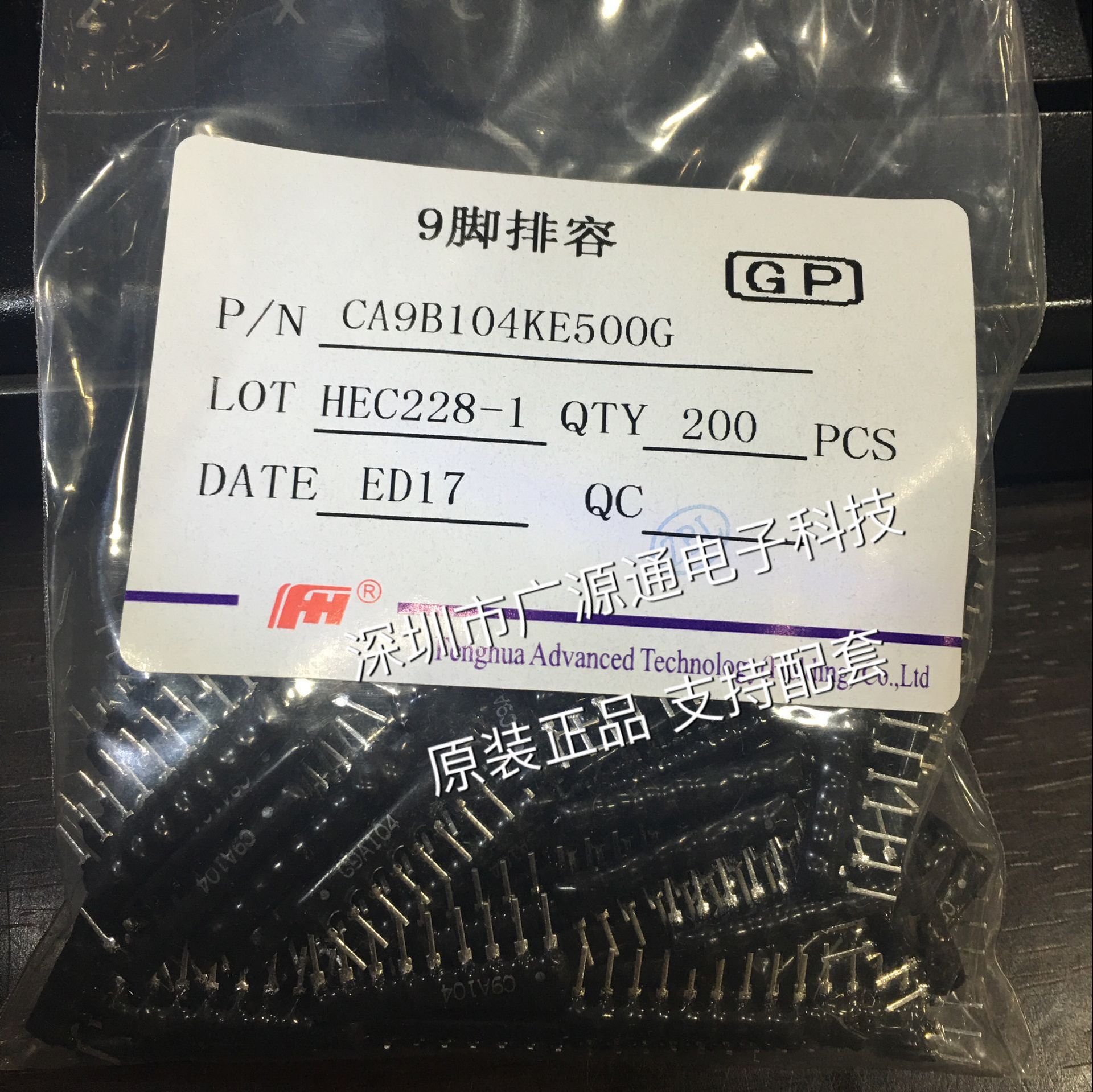 CA09B104KE500G C9A104  直插排容 1包/200个