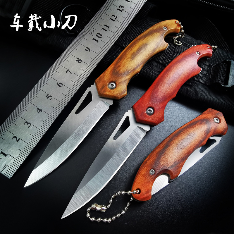 折叠小刀便携水果刀车载迷你小工具不锈钢刀具野外防身刀家用折刀