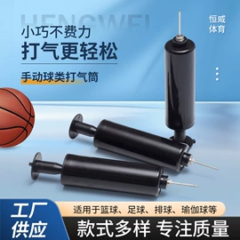 打气筒;篮球充气设备;其他绘图文具