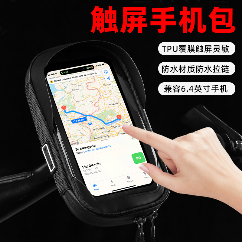 Multifunctional mobile phone stand bag takeaway touch screen bag waterproof bicycle bag shockproof motorcycle riding navigation bracket