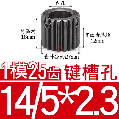 Diferensial dişli dəstləri — Gear 1 Mold 25 Teeth/1M25T - 45-steel-1-mold-25-teeth-effective-tooth-thickness-12-key-hole-14523