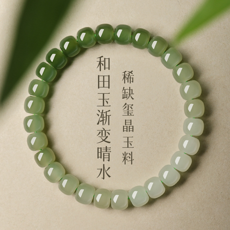 天然和田玉渐变手串冰晴水女款转运珠手链轻奢小众精致手饰品串珠|undefined