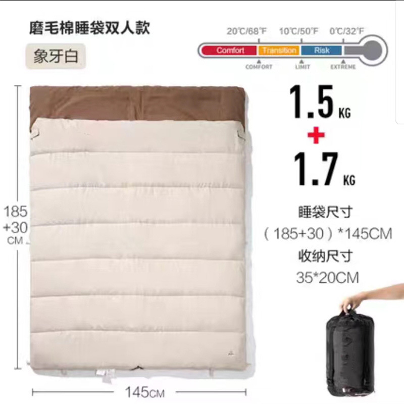 더블 침낭-아이보리 화이트