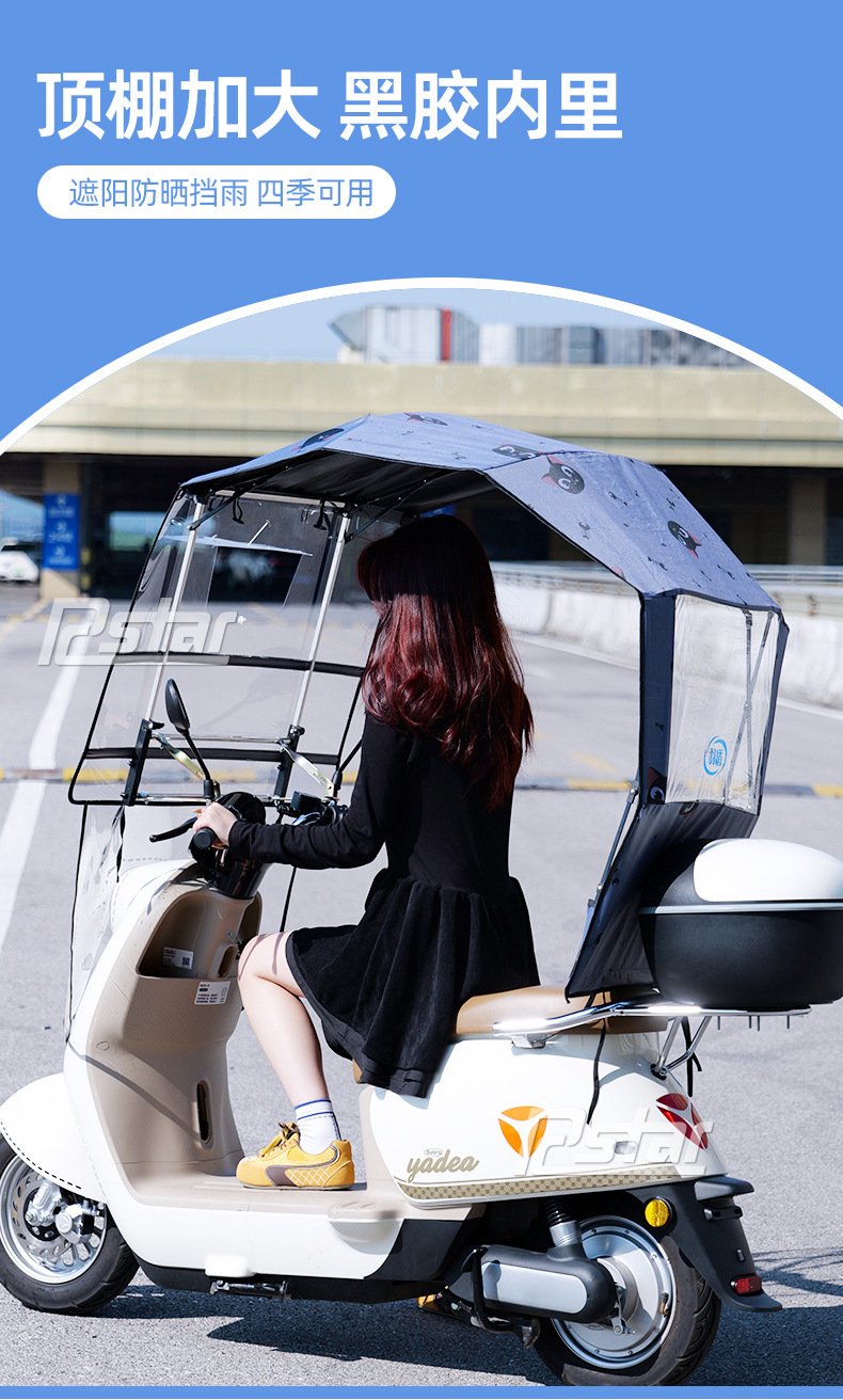 New Battery Electric Vehicle Canopy, Scooter Retractable Sunshade, Windproof and Sunproof Cover, Fully Foldable Feather Shield