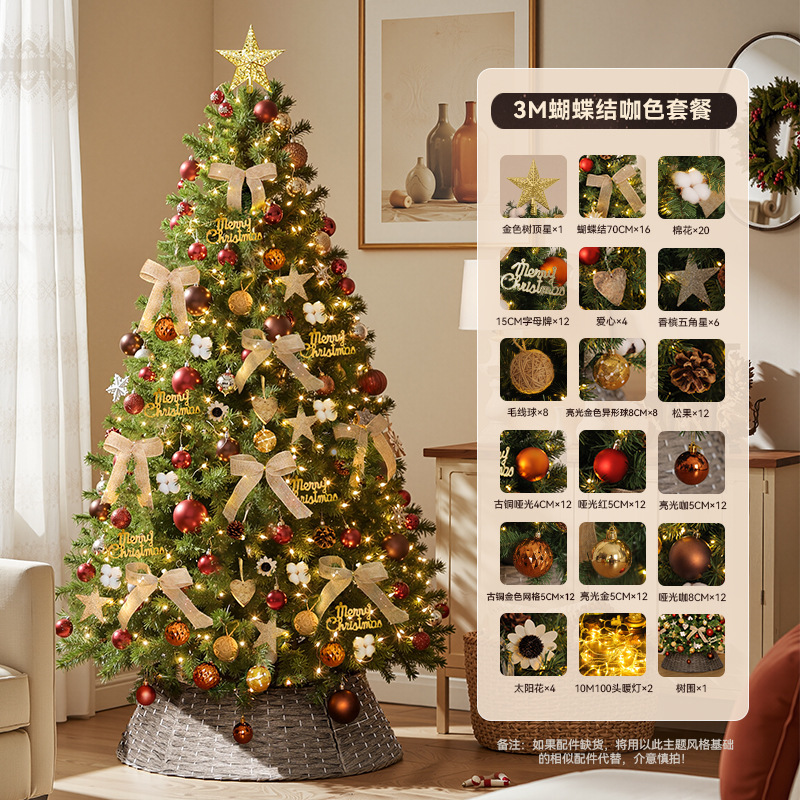 2025 nuevo árbol de Navidad a gran escala paquete de simulación de cifrado decoración de Navidad doméstica sala de estar DIY decoración escena