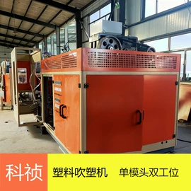 塑料吹塑机