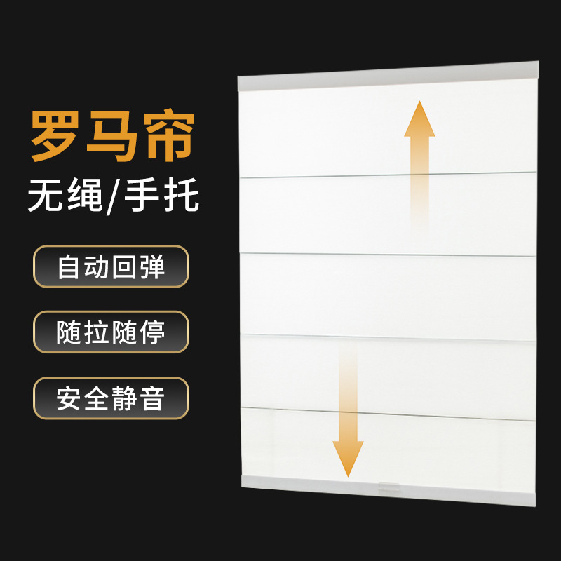 Customized Meike Duoxiyin Roman Blinds, Safety No-String Automatic Rebound Handrest Silent Blackout Roman Blinds Customized Meike Duoxiyin Roman Blinds, Safety No-String Automatic Rebound Handrest Silent Blackout Roman Blinds