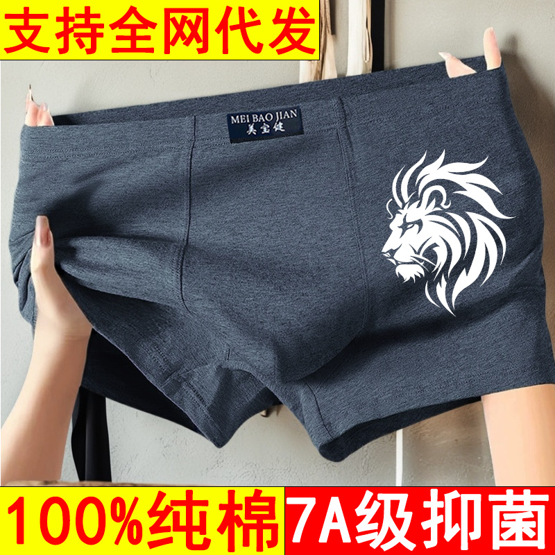 100% Cotton Men's Underwear Pure Cotton Youth Boxer Briefs Inventory Processing Cotton Boxer Briefs Wholesale Price