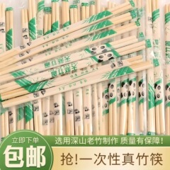 【メーカー直販】使い捨て箸卸売り家庭用ホテルは竹箸衛生業務に便利である