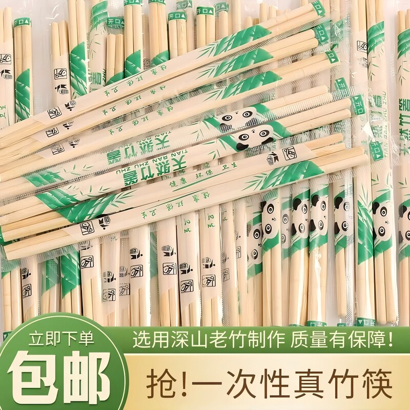 【メーカー直販】使い捨て箸卸売り家庭用ホテルは竹箸衛生業務に便利である|undefined