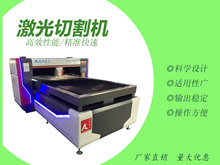 激光商家直销工艺雕刻/广告制作/标识激光切割机