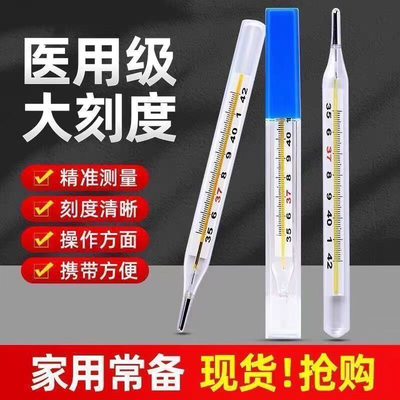 Sanshan Large Glass Mercury Thermometer for Adults and Children, Underarm High-Precision Clear Thermometer